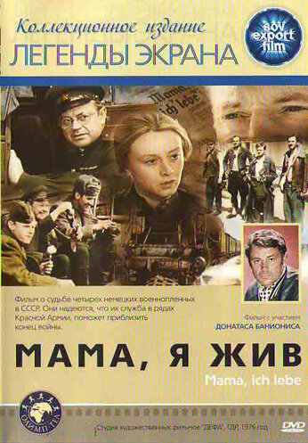 Мама, я жив (1976)