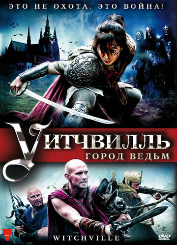 Уитчвилль: Город ведьм (2010)