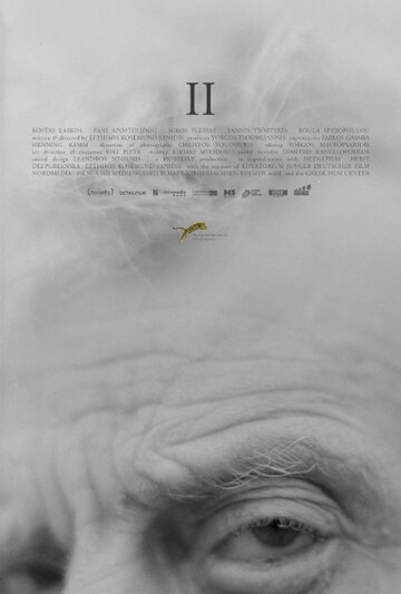 II (2014)